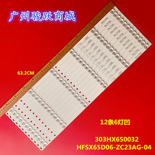 303HX650032 ZC23AG 适用三星UA65NU7000JXXZ灯条HFSX65D06