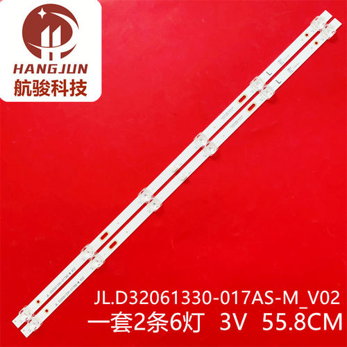 32寸D32A890 32D18机器JL.D32061330-017AS-M_V02灯条2条6灯凹