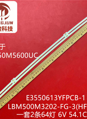 适用海信LED50M5600UC灯条E3550613YFPCB-1 LBM500M3202-FG-3(HF)