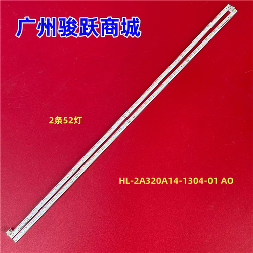 适用HL-2A320A14-1304L-01 A0 液晶电视背光灯条通用35.5CM小颗粒