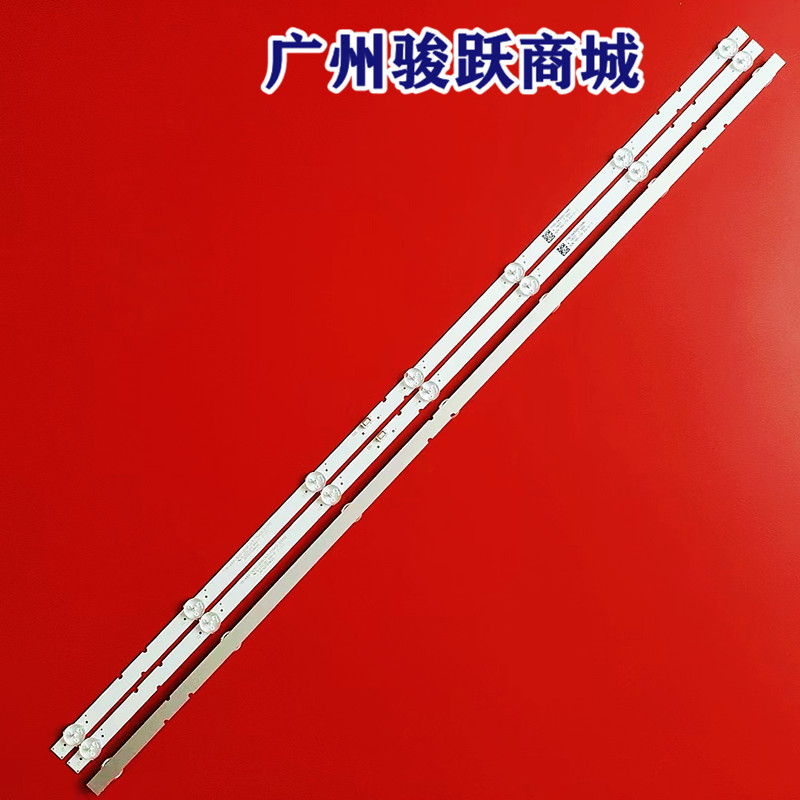 适用创维43H4灯条CRH-AQ4330300307A6NREV1.1 MS-L3517 V2灯管