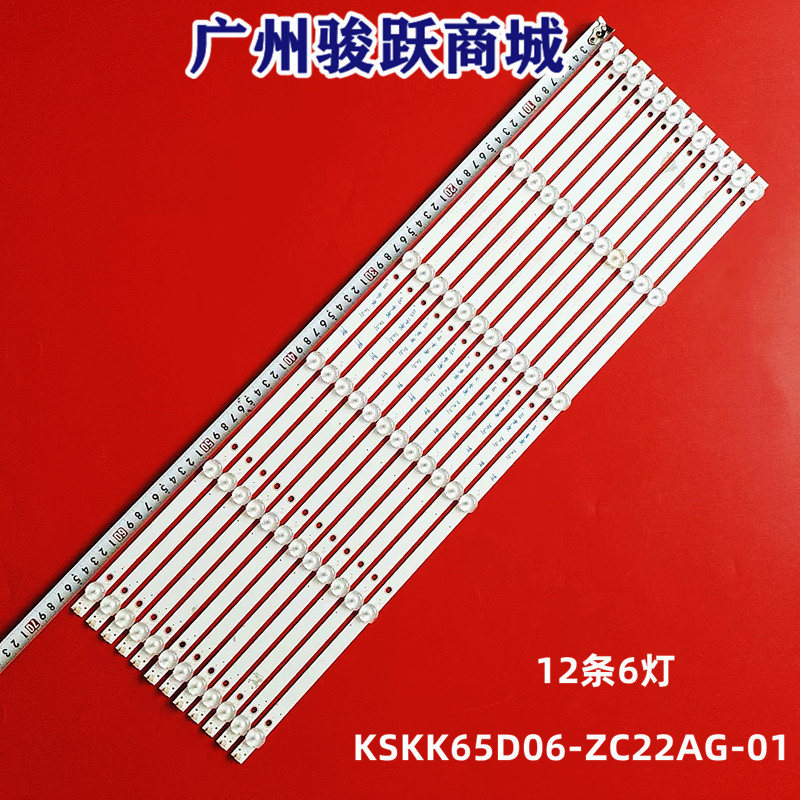 全新组装机60寸E334789灯条