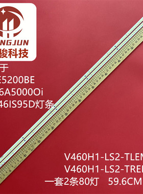 适用TCL L46E5200BE 创维46E65SG 康佳LED46IS95D V460H1-LS2电视