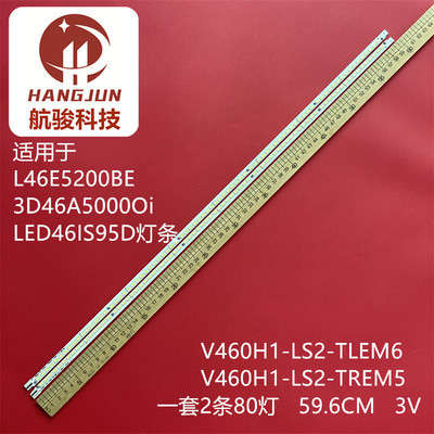 适用海信LED46XT39G3D海尔LE46A350K灯条V460H1-LS2 V460H1-LS2-T