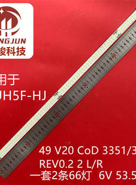 适用LG 49UH5F-HJ灯条49 V20 CoD 3351/3352 REV0.2 2 L/R背光灯