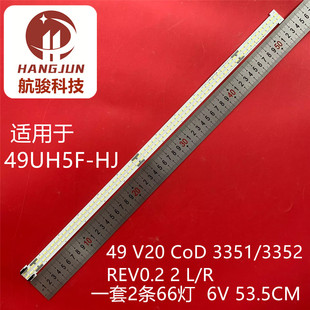 适用LG 49UH5F-HJ灯条49 V20 CoD 3351/3352 REV0.2 2 L/R背光灯
