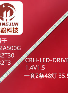 适用海尔LE32A500G LE32T30 LE32T320灯条 CRH-LED-DRIVER-V1.4 V