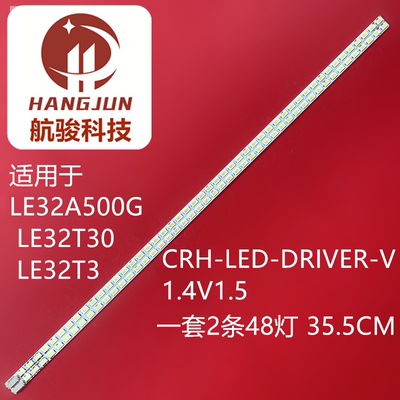 适用海尔LE32A500G LE32T30 LE32T320灯条 CRH-LED-DRIVER-V1.4 V