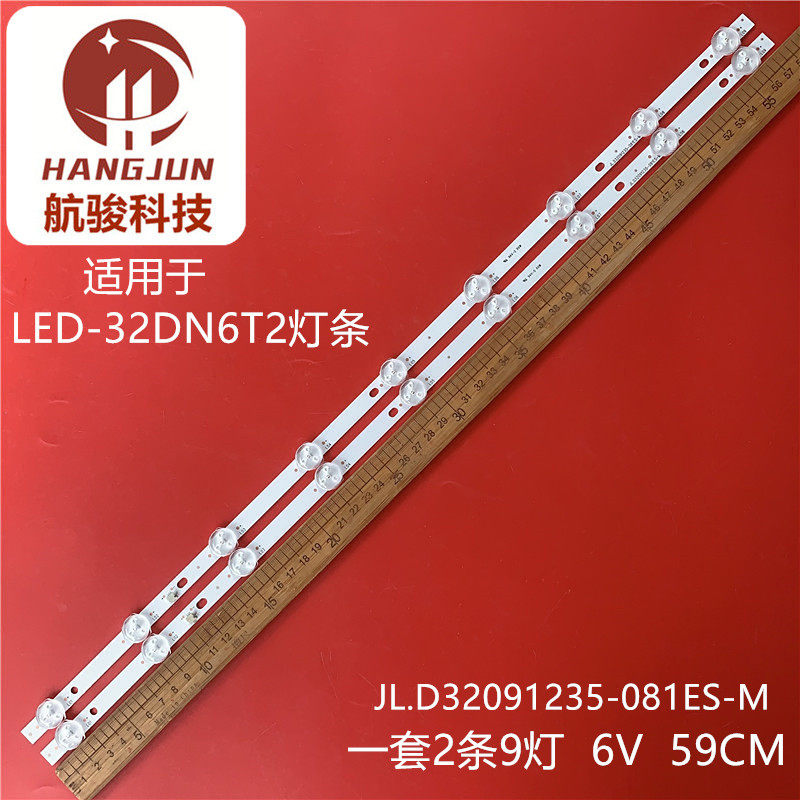 适用CY 32 2X9 PB08D581103BL041-009H灯条JL.D32091235-081ES-M - 实物图