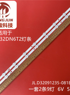 适用CY 32 2X9 PB08D581103BL041-009H灯条JL.D32091235-081ES-M