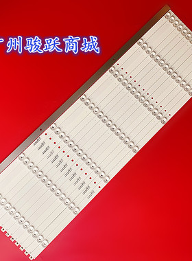 J58E75 750D20组装机75寸灯条M08-AD75030-0701N-4956B液晶背光