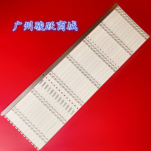 组装75寸通用MS-L3578 V2灯条液晶电视背光7灯凹14条7灯凹 77.5cm