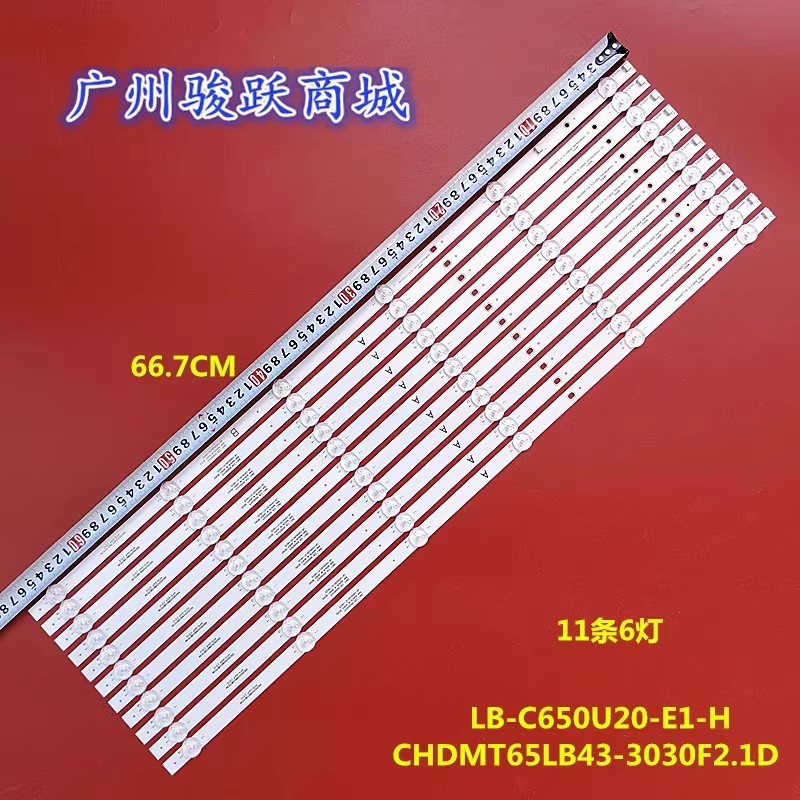适用奇异果长虹65A7E灯条LB-C650U20-E1-D JL.D65061330-002CS-M
