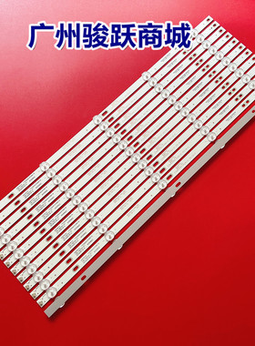 全新55寸组装机灯条 ZN-55K05A-12 70823液晶电视背一套铝