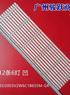 LELD-B65-BFDS 高锐D65LOD18(F)灯条FOYE-655-650-1B6C-12*1.0