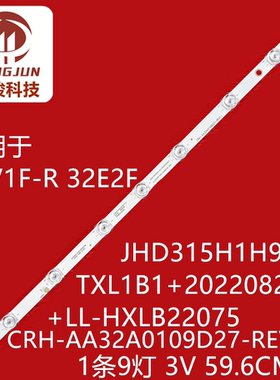 适用海信32E2F屏HD315H1H61-T0+2022082601 JL.D32091330-003AS