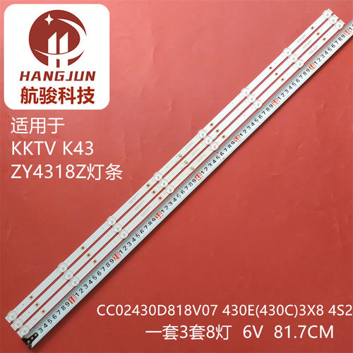 适用康佳KKTV K43灯条CC02430D818V07 430E(430C)3X8 4S2P屏500YT