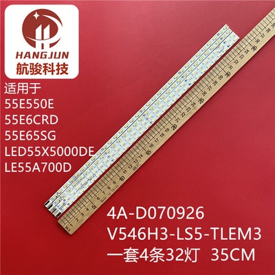 适用康佳LED55G5000灯条V546H3-LS5-TLEM3屏V546HK3-LS5液晶灯管