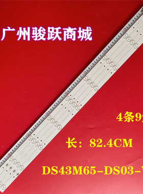 适用暴风43X3灯条DS43M65-DS03-V01 DSBJ-WG海尔海尔LE43AL88A91