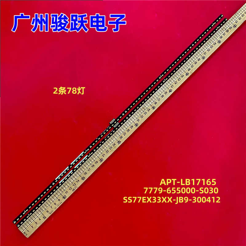 适用创维55Q4A 55H8M 55K6S灯条PTV-55EU2灯条APT-LB17165背光LED