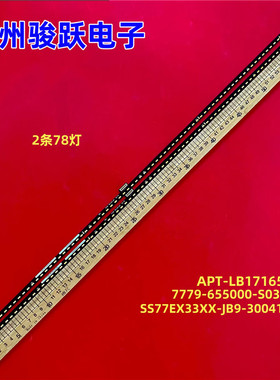 适用创维55Q4A 55H8M 55K6S灯条PTV-55EU2灯条APT-LB17165背光LED