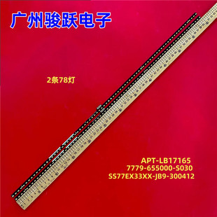 适用创维55Q4A 55H8M 55K6S灯条PTV-55EU2灯条APT-LB17165背光LED