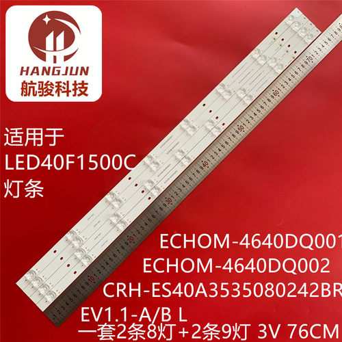 全新适用于康佳 LED40F1500C灯条ECHOM-4640DQ001液晶电视背光