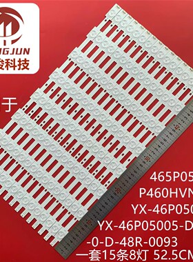 46寸拼接屏460TA13 V3  YX-46P05005-DFHP1-0-D-48R-0093灯管液晶