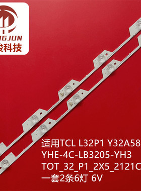 适用TCL L32P1 Y32A580S L32P1S 32S4800灯条YHE-4C-LB3205-YH3
