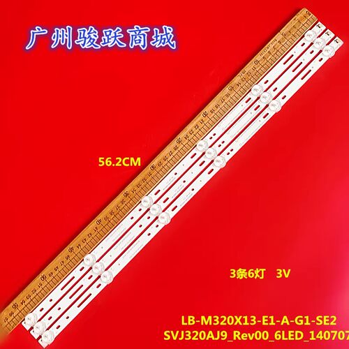 RF-AC320E30-0601S-01 A1 LB-C320X14-E12-H-G1-SE3 LB32054 灯条