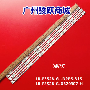 LE32A3150/80灯条LB-F3528-GJX320307-H 4620-J0T33V3B-B-000905
