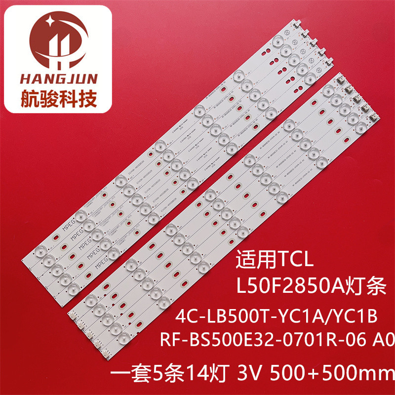 适用TCL L50F2850A灯条4C-LB500T-YC1A/YC1BRF-BS500E32-0701R-06