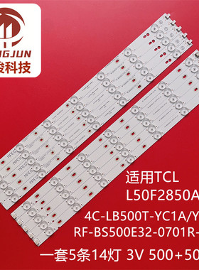 适用TCL L50F2850A灯条4C-LB500T-YC1A/YC1BRF-BS500E32-0701R-06