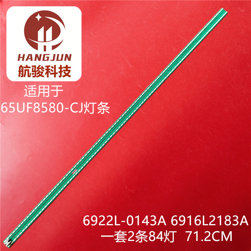 适用LG 65UF7702-CC灯条 65 V15.5 ART3 UD REV0.1 6922L-0143A