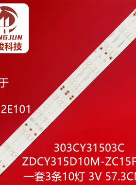 适用BOE 京东方LE-32E101灯条ZDCY315D10P-ZC15F-04 303CY315030