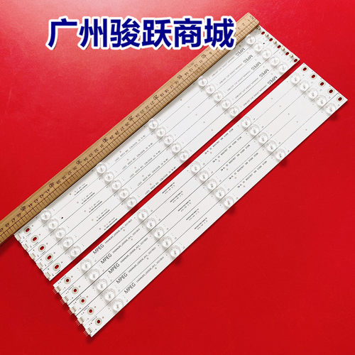 长虹49A1U49U3C灯条49U1