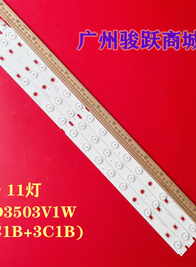 32寸灯条SVT320AG0-REV0.6-130730灯条11灯珠TSB 32L3300背光