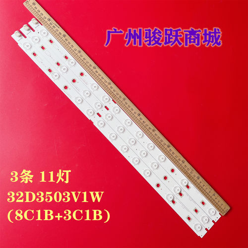 SVT320AG0-REV0.6-130730灯条