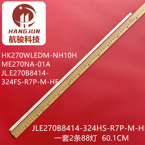 适用创维FQ27AWG灯条JLE270B8414-324HS-R7P-M-HF