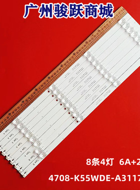适用海尔55V31 55S31灯条4708-K55WDE-A5117N11/A5117N01 A6117N3