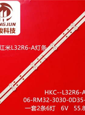 适用创维32K5 32X3灯条06-RM32-3030-0D35-2X6-557.5X12-201215灯