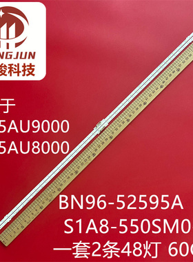 适用UA55AU8000 55AU8100灯条ES65SV8FPKWA64 55AU8K BN96-52595A
