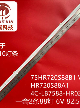 适用TCL 75C10灯条75HR720S88B1 V0 HR720S88A1 4C-LB7588-HR02Q