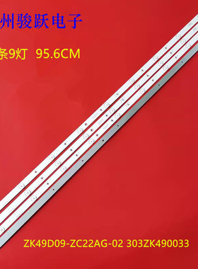 ZK49D09-ZC22AG-02 303ZK49003CRH-K49T700NS3030T04097AB-REV1.0