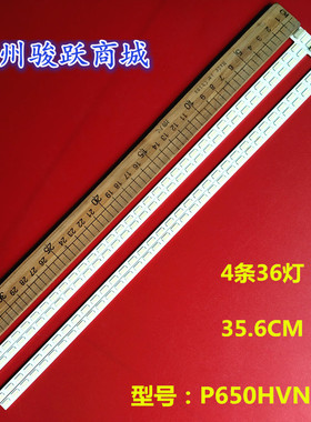 -73.65P02.007-0-ccc灯条 E117098 E150504配屏p650hvn02.4