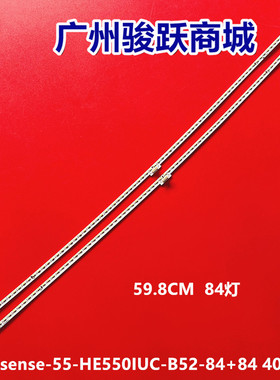 适用海信HZ55A66灯条曲面L.E550k2414-003BL/R-R7N-M LT-1163576-