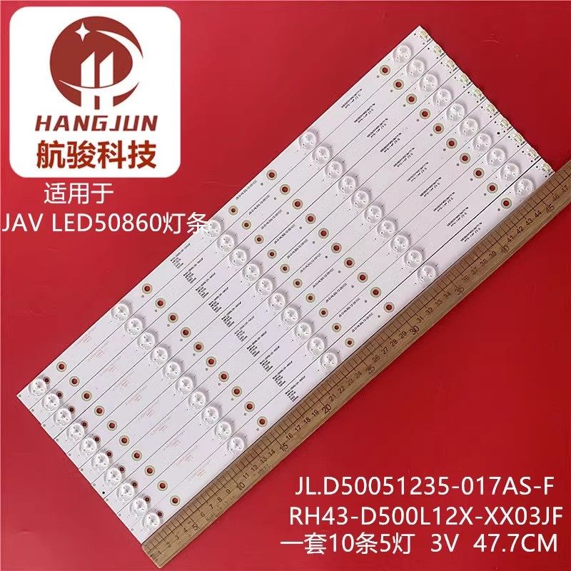 适用赛格三星KA50D灯条RH43-D500L12X-XX03JF液晶电视LED灯条灯管
