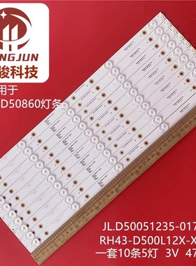 适用赛格三星KA50D灯条RH43-D500L12X-XX03JF液晶电视LED灯条灯管