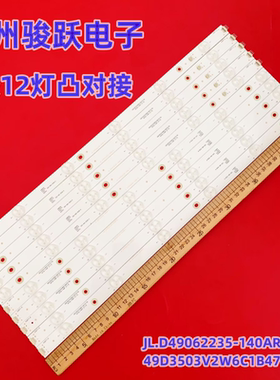 适用Jvc Si49u JL.D49062235-140AL-F灯条JL D49062235-140AR-F