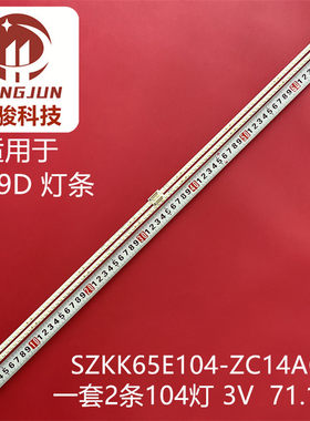 适用康佳65A10灯条SZKK65E104-ZC14AG-05 484-L64K110/00 LED65K1